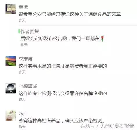 同仁堂燕窝是不是真的,燕窝消费者调查
