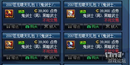 dnf新春礼包2024一套能获得什么,dnf性价比最高的套