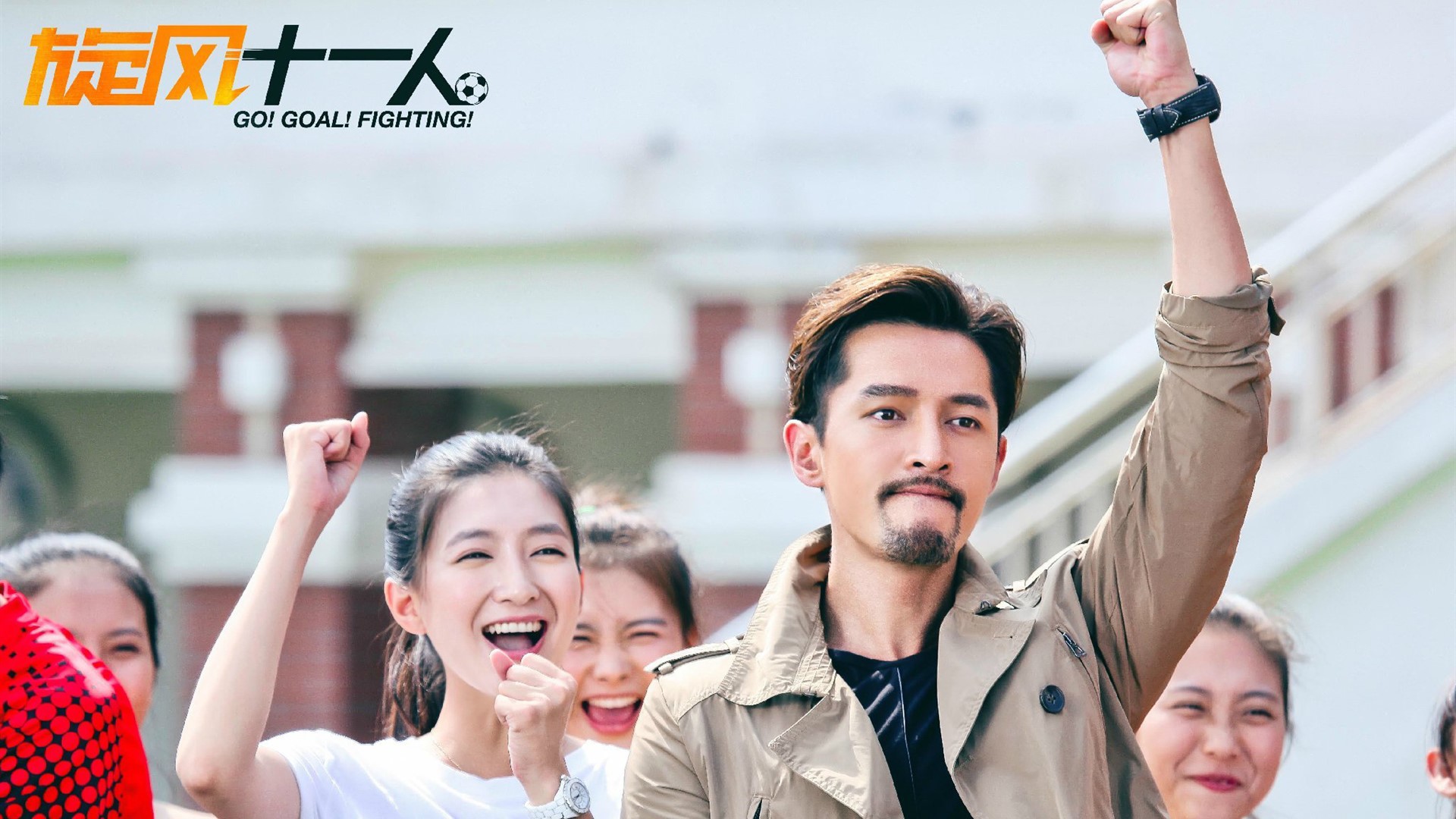 旋风十一人胡歌谈当教练,旋风十一人胡歌身份曝光在第几集