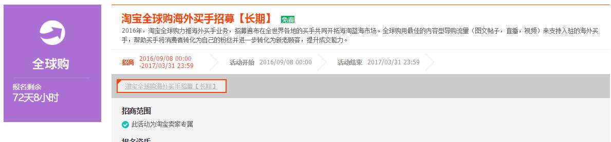 淘宝直播申请,淘宝直播怎么申请才能通过