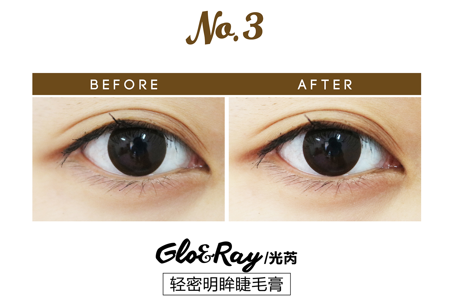 真人亲测八大睫毛膏防水大作战，昂首挺胸摩！天！翘！