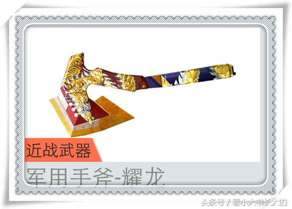 穿越火线cf手斧镜,cf穿越火线武器最多最稀有的号