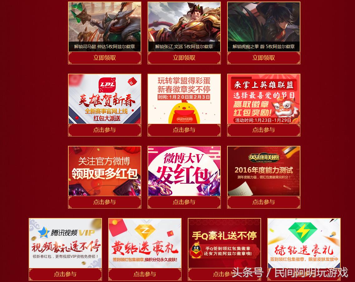 lol最值得入手的新春限定,lol新春活动