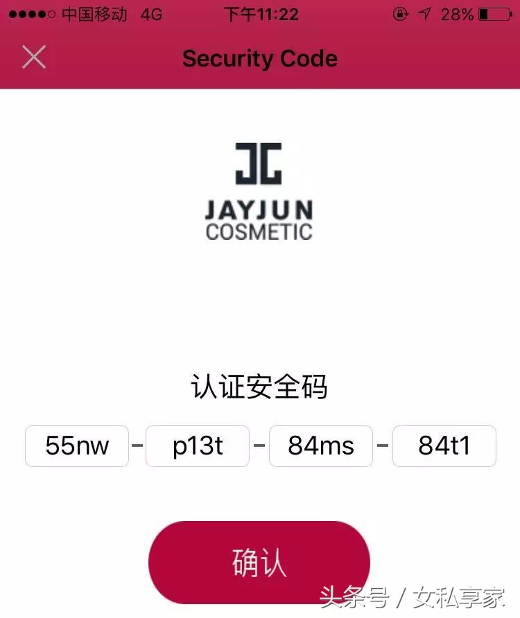 jayjun面膜黑水和樱花,JAYJUN水光面膜