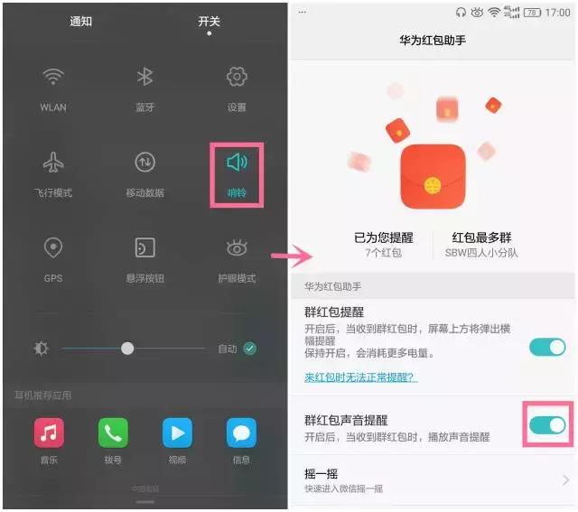 春节抢红包用什么软件,春节抢红包软件哪个好用