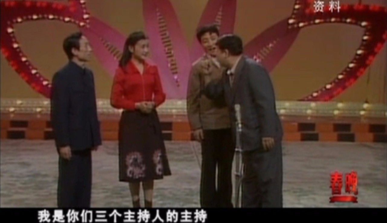 妈呀，我可能看了假的春晚