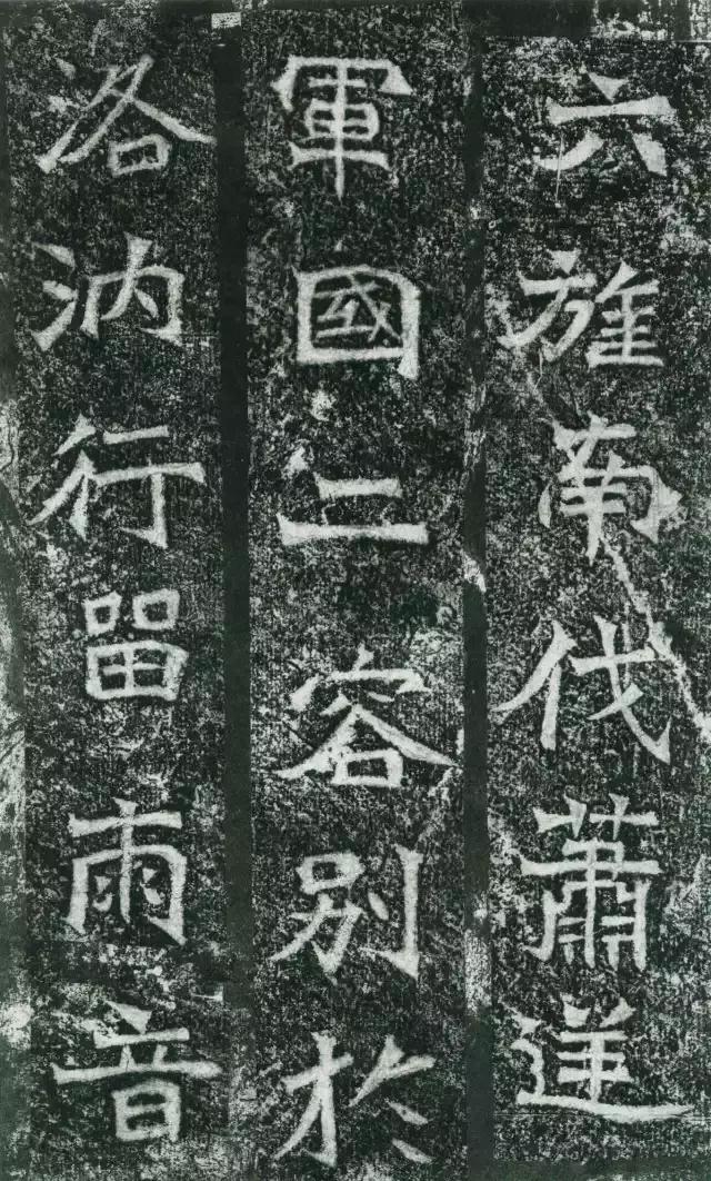 龙门二十品谁临的最好,龙门二十品全部图片