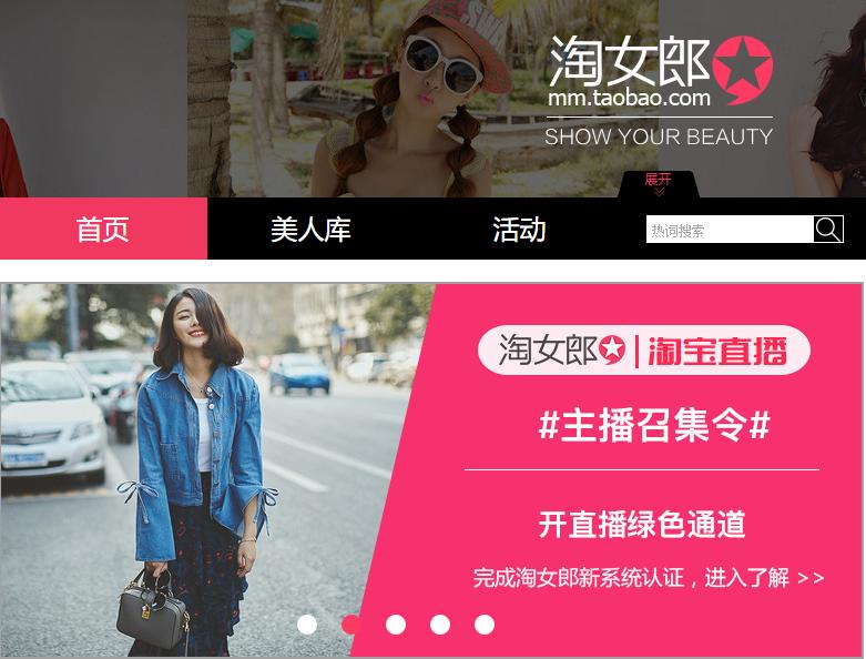 淘宝直播入口申请流程步骤,淘宝直播如何开通最新要求