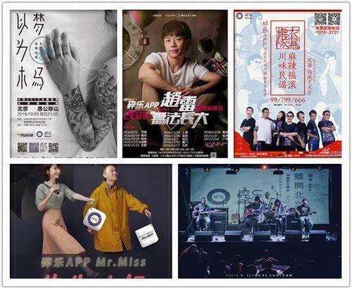 网易云音乐虾米音乐,网易音乐人扶持项目