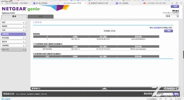 夜鹰路由器r7000达不到千兆速率,夜鹰r7000怎么设置