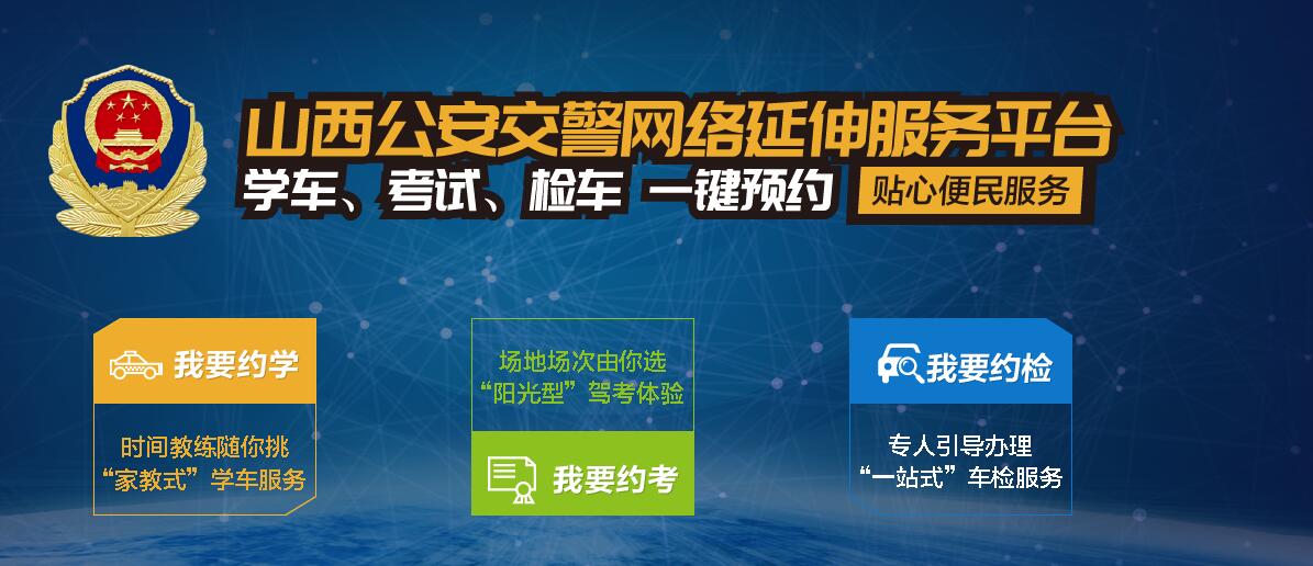 临汾市区有多少驾校,临汾驾校报名