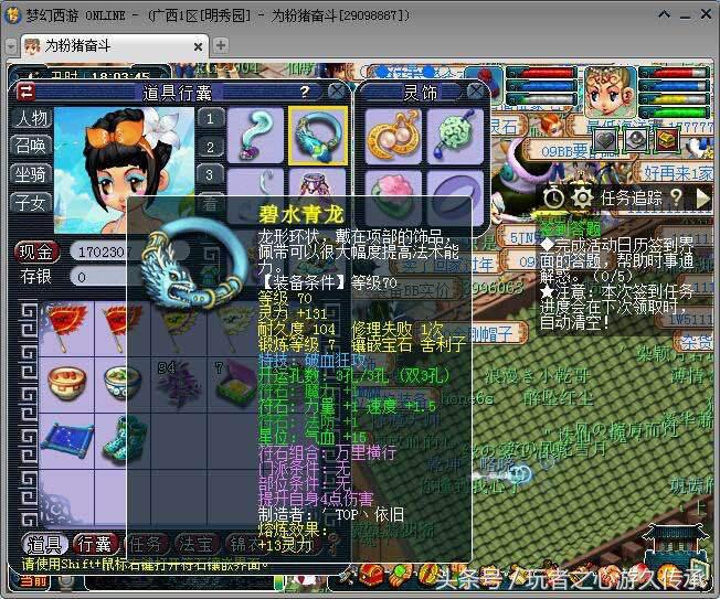 梦幻西游鉴定150-160极品装备,梦幻西游小彩驴多少钱一只