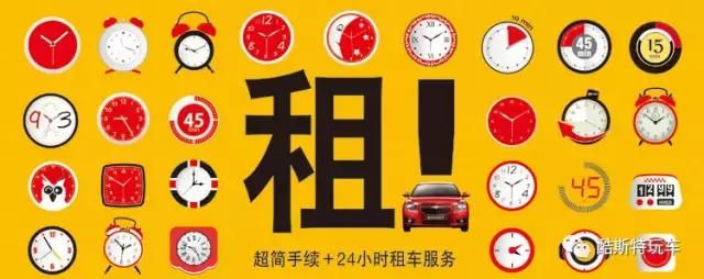 过年租车有哪些坑,过年租车划算吗注意点什么