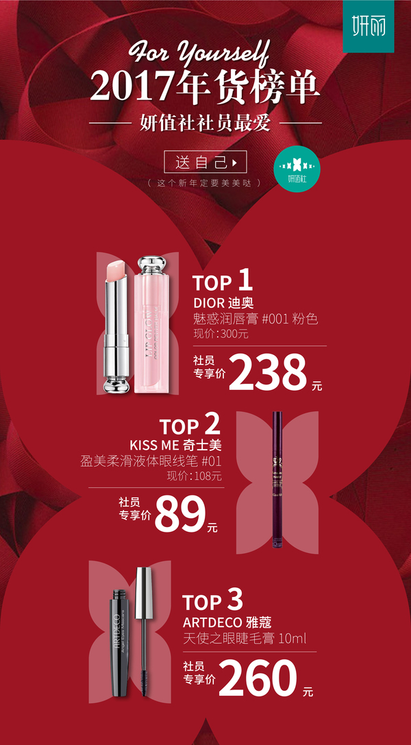 妍丽化妆,妍丽口红红丝绒