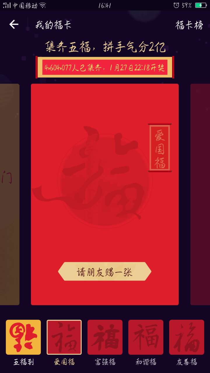 2018年支付宝集福小技巧,支付宝集福2022每天能扫多少个