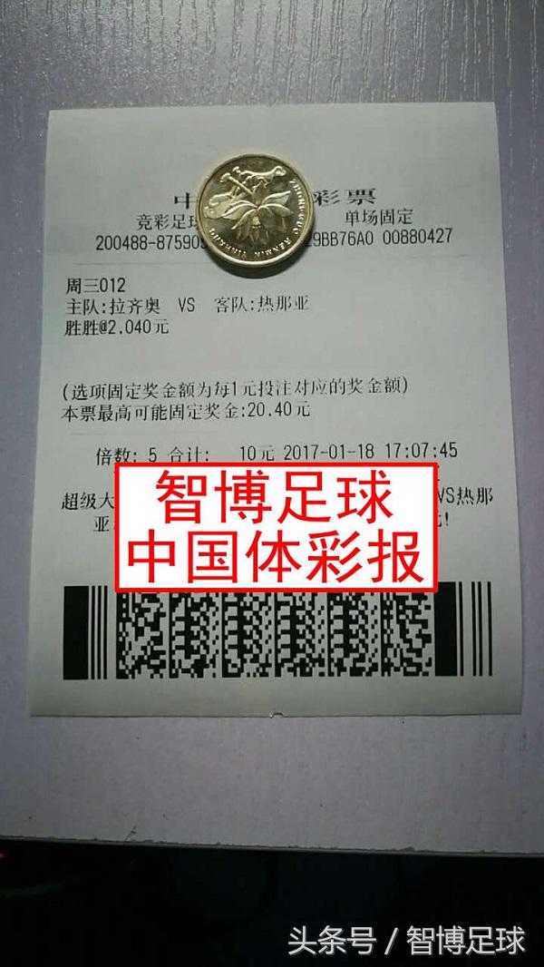 意大利杯ac米兰vs拉齐奥视频录像,欧联杯拉齐奥vs中日德兰