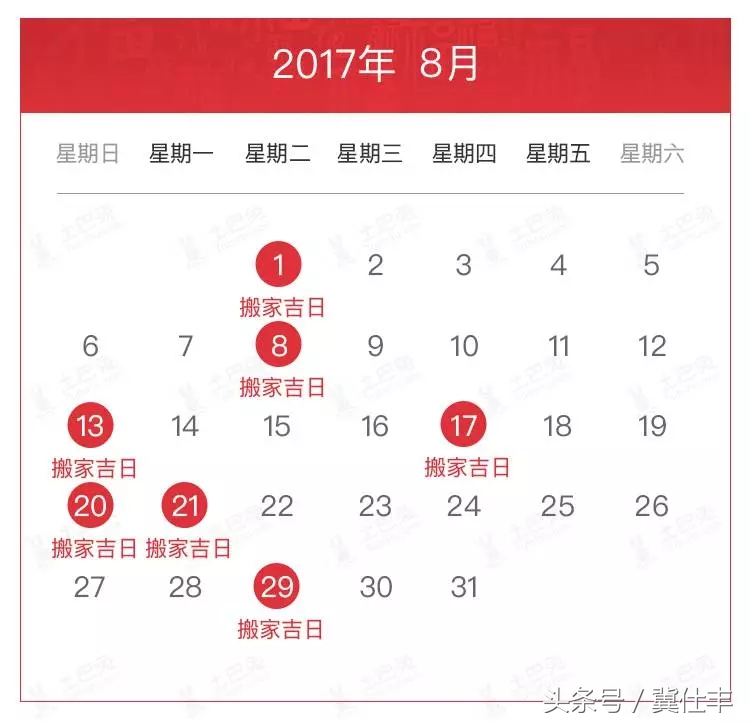 最近适合搬家的是哪天黄道吉日,2017年七月搬家入宅黄道吉日