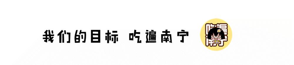 南宁春节适合吃饭聚餐推荐,南宁西乡塘春节期间正常营业餐厅