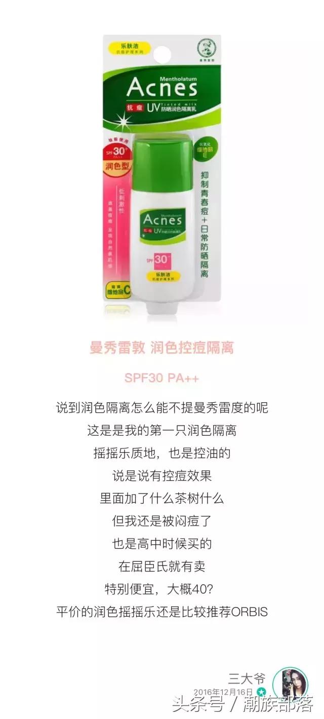 新手防晒隔离推荐平价,自用款防晒隔离推荐