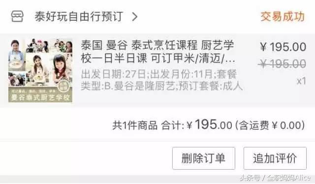 带上宝宝去泰国旅游,泰国旅游带宝贝去哪里