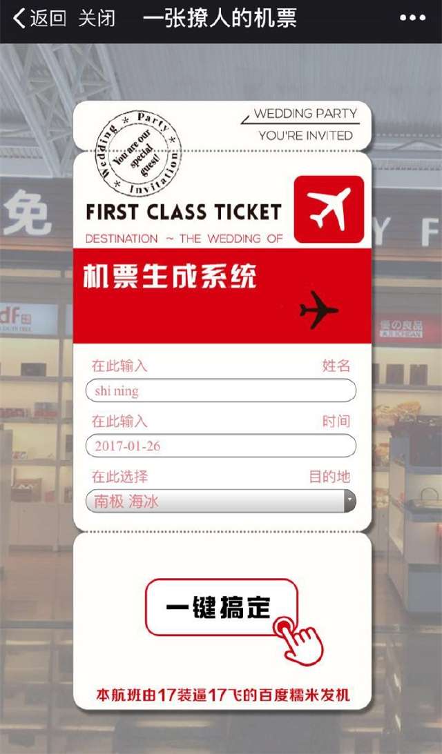 说好去巴黎,朋友圈都一堆人求代购了,但我的机票是假的啊