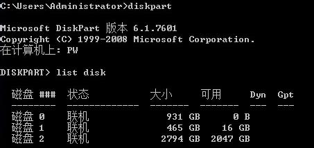 两分钟教会你MBR转GPT，再也不用担心硬盘格式问题了