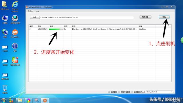小米10刷机flyme10教程,小米刷flyme10.3
