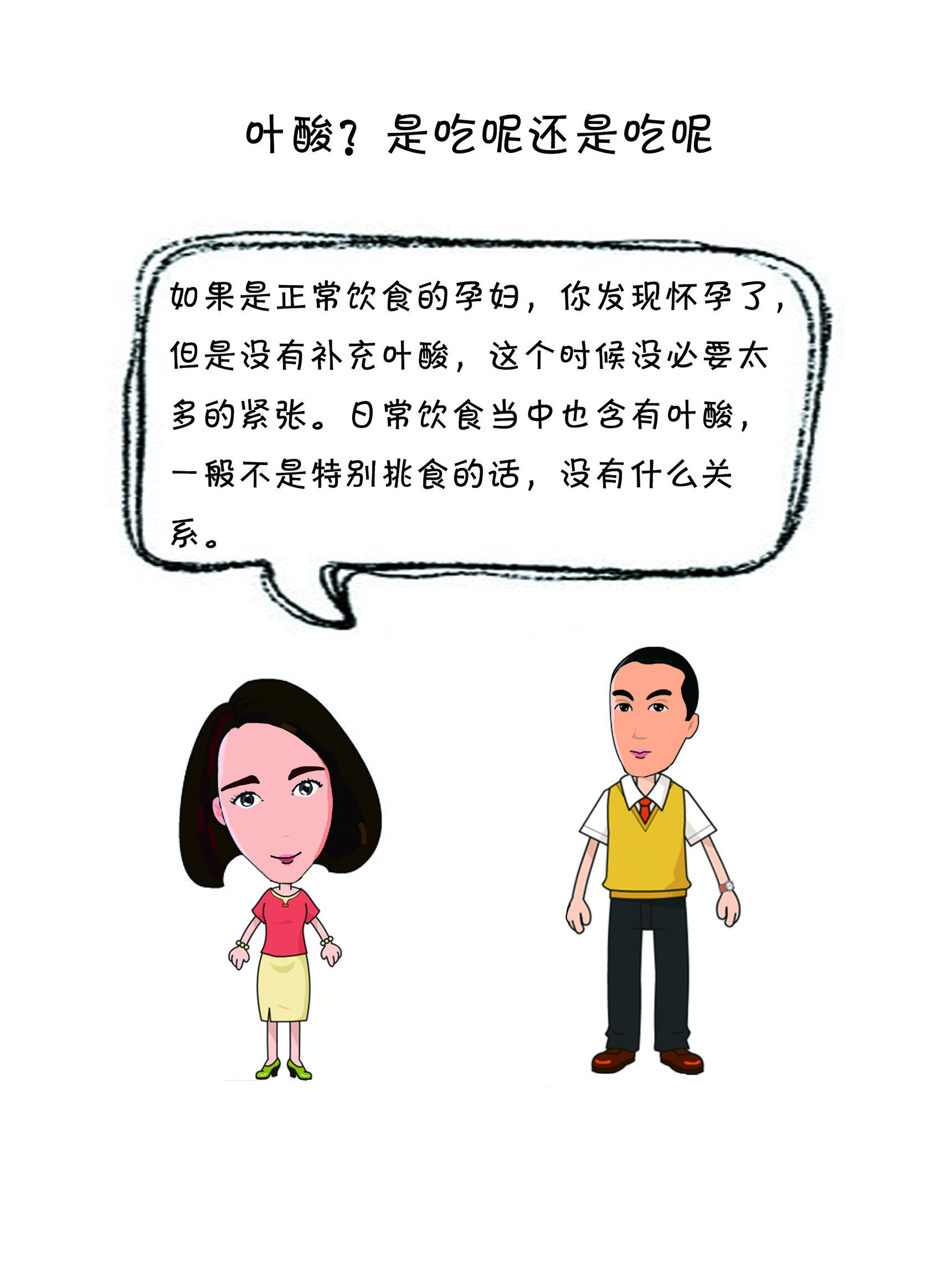 孕期缺乏叶酸会导致胎儿出现什么,孕期叶酸缺乏会增加宝宝哪种疾病