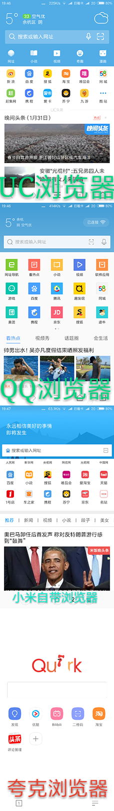 夸克浏览器这软件好吗,uc浏览器好用还是夸克浏览器好用