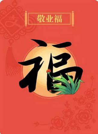 今年的支付宝集福什么时候开始啊,支付宝集福怎么集第二次