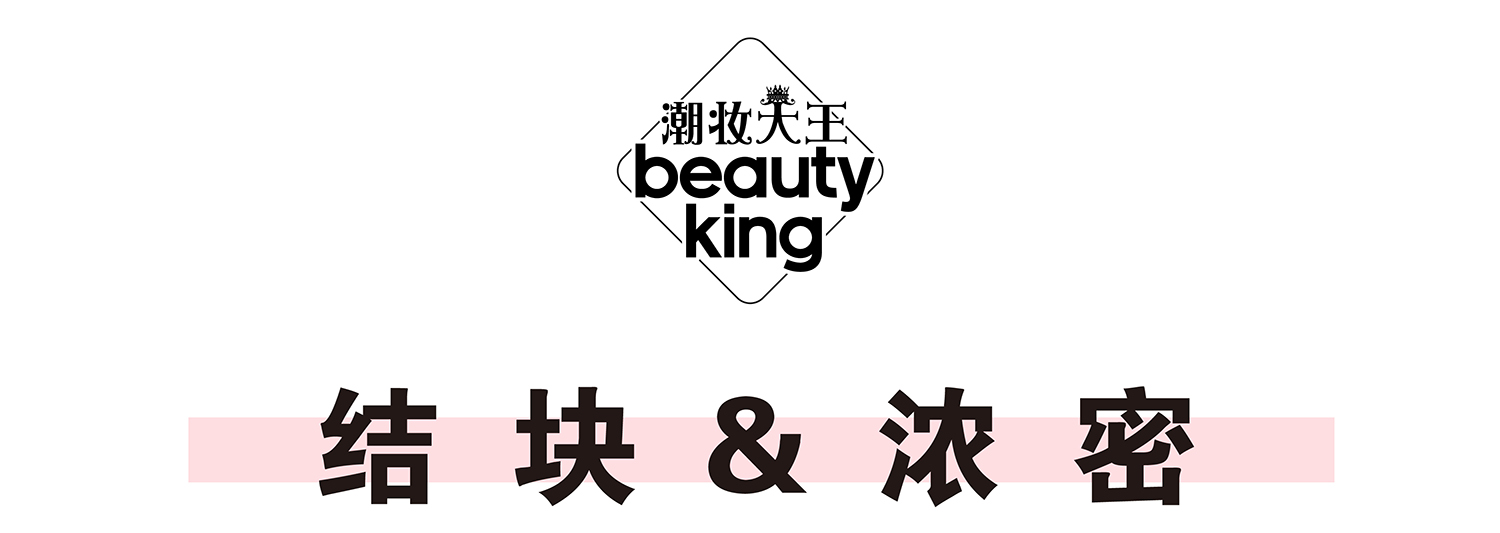 真人亲测八大睫毛膏防水大作战，昂首挺胸摩！天！翘！