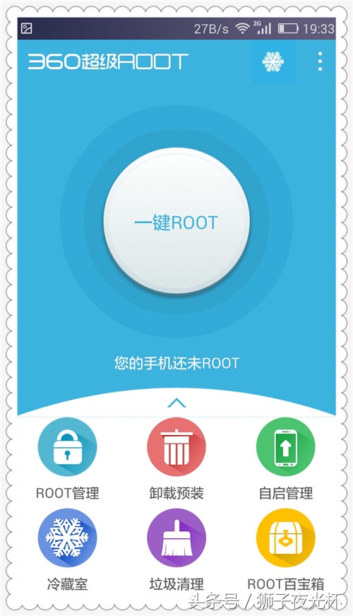 现在哪款安卓手机可以root啊,安卓手机使用哪款软件可以root