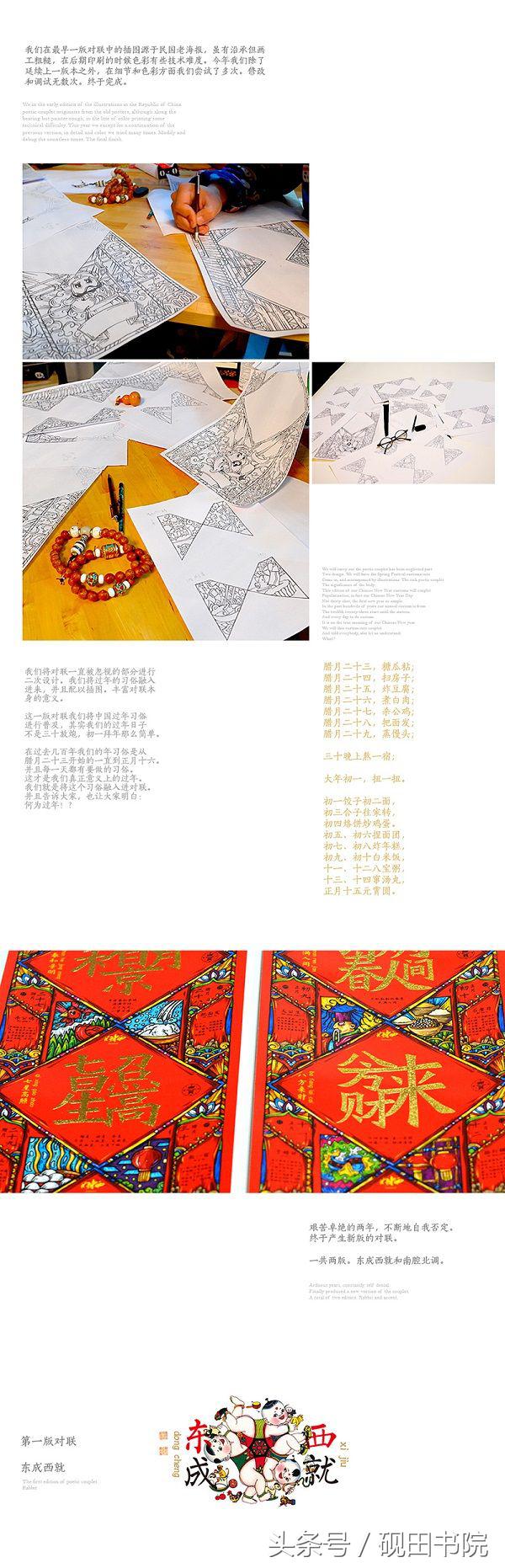 合体春联寓意,春联合体字怎么写