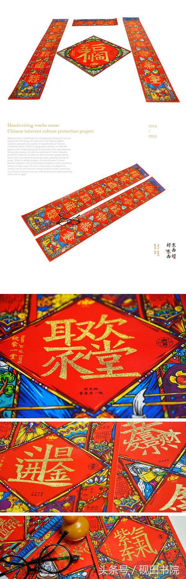 合体春联寓意,春联合体字怎么写