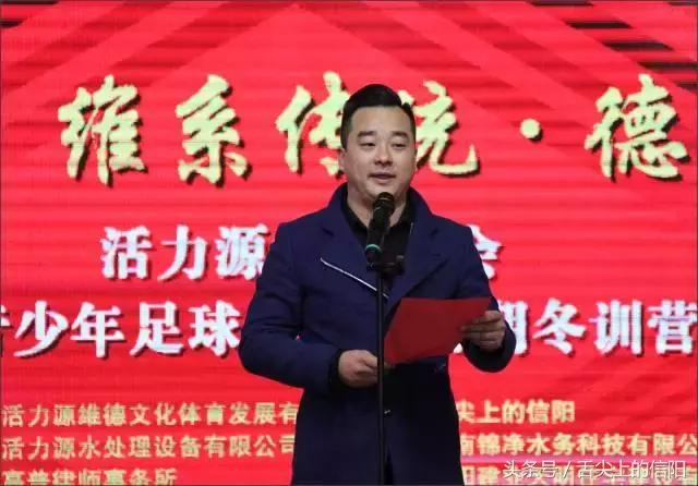 信阳维德青训少年足球俱乐部,信阳足球青训比赛预赛直播