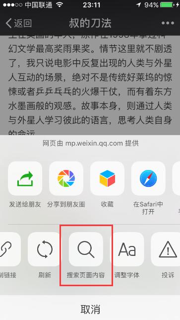 面对面红包是真的吗,微信面对面红包怎么使用