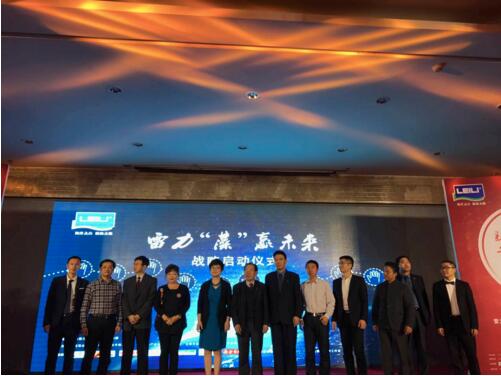 “藻”赢未来，未来已来——雷力一体两翼商业战略正式发布