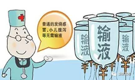 停止医院门诊输液,门诊输液被叫停怎么回事