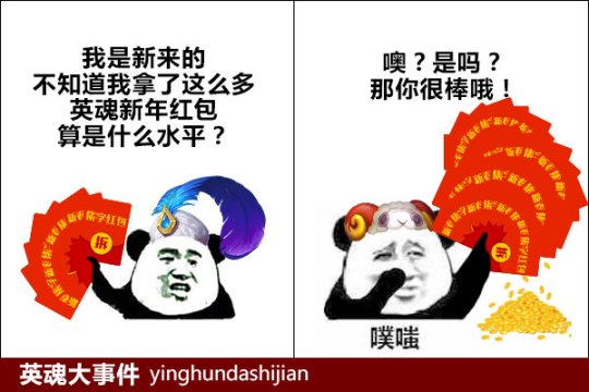 英魂之刃2023新春活动,英魂之刃新攻略大全