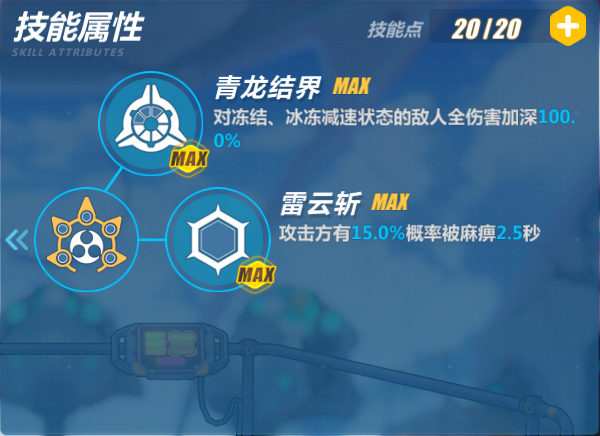 崩坏磁暴·斩怎么样?崩坏3磁暴·斩给谁?崩坏3磁暴·斩UP