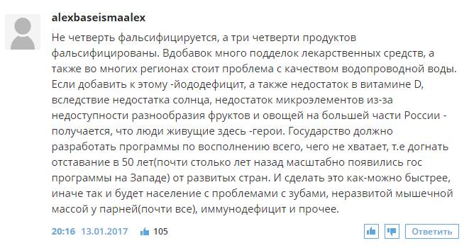 俄罗斯食品有四分之一是假货?