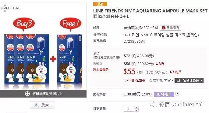 韩国免税店必买清单推荐,美容必买清单