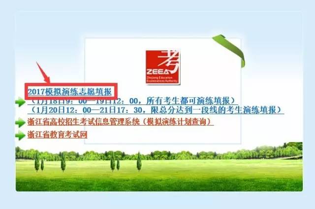 2022浙江高考志愿填报指南图片,2019高考浙江志愿填报指南