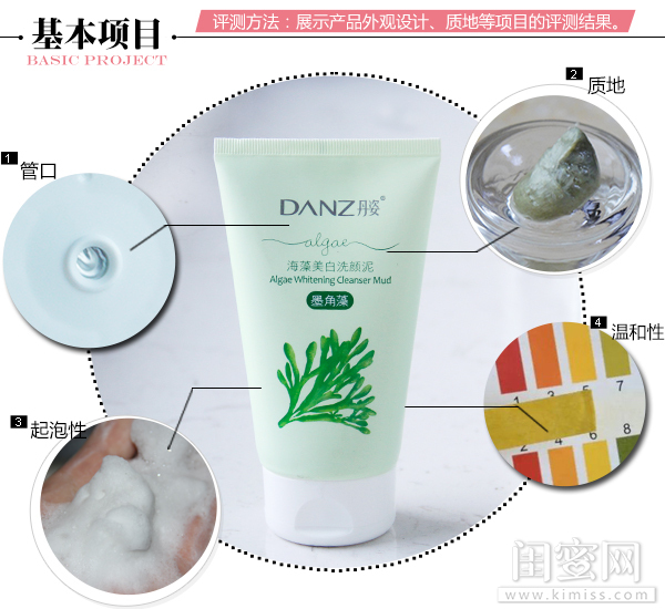 丹姿海藻美白洗颜泥14岁可以用吗,丹姿海藻洗颜泥效果怎么样