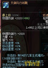 谁说平民不能玩平民漫游可以选的强散防具