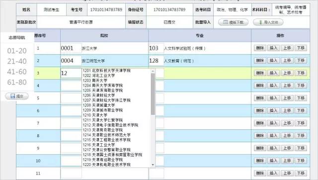 2022浙江高考志愿填报指南图片,2019高考浙江志愿填报指南