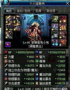 dnf鬼泣最强武器排名,2022dnf鬼泣毕业装备推荐