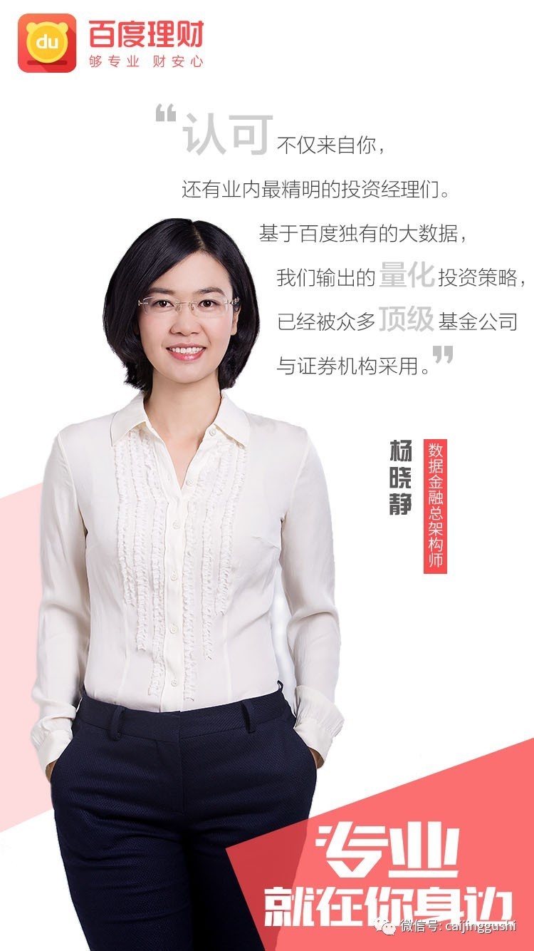 百度理财产品分析,百度理财的智盈进取