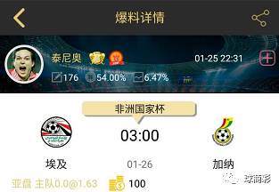 近5天8红1走！球商专家组的名字叫做红！