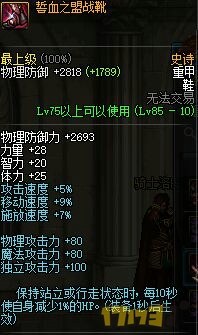 平民漫游防具搭配,dnf2020男漫游100级防具选择